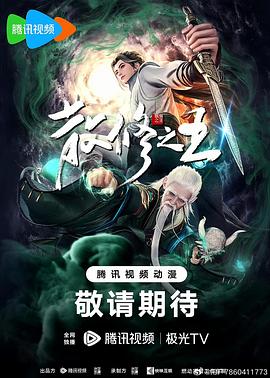 带子雄狼:向乳母车吹去的死亡之风