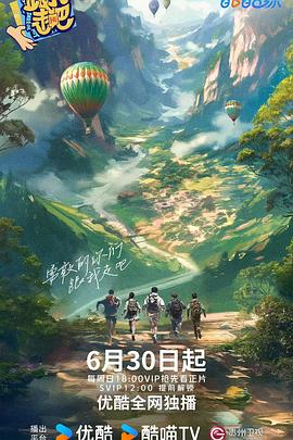 平凡英雄2022